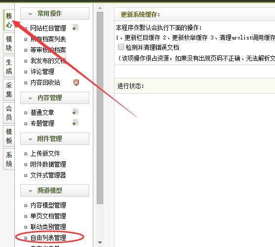 織夢有哪些創建網站地圖方法？