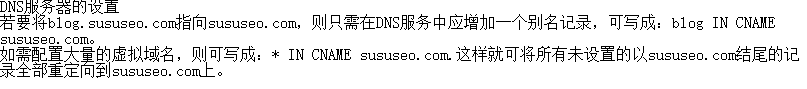 如何進行網站的301重定向