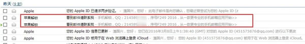 網友吐血分享:iphone蘋果粉易遭受的灰色打擊