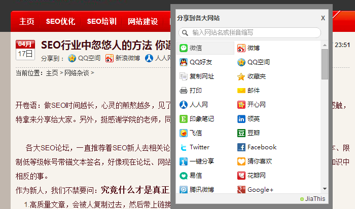 搜索引擎是怎么查看網站的用戶體驗的？