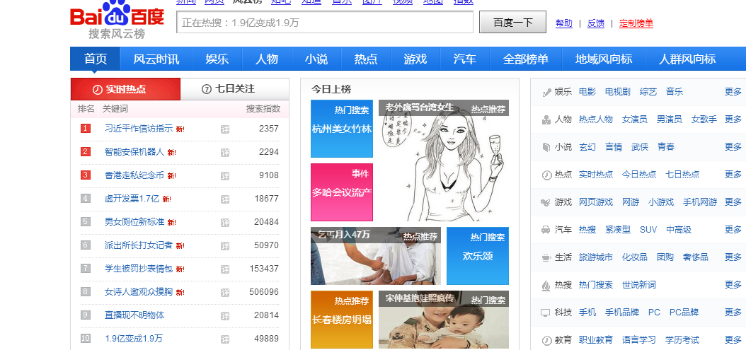 關鍵詞怎樣才會有百度指數收錄？