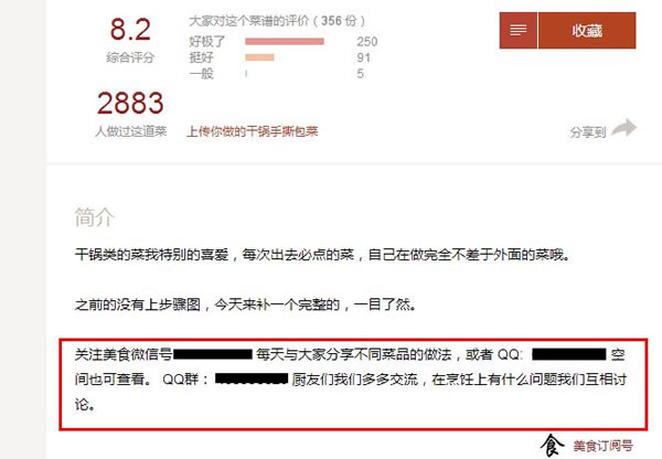微商推廣引流秘訣：如何日引1000精準流量？