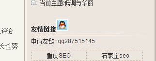 蘇州SEO小課堂：wap qq在網站優化中的作用