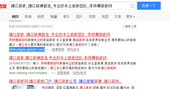 新站秒排名后，關鍵詞排名異常該如何處理