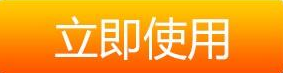 實用外鏈檢查工具分享